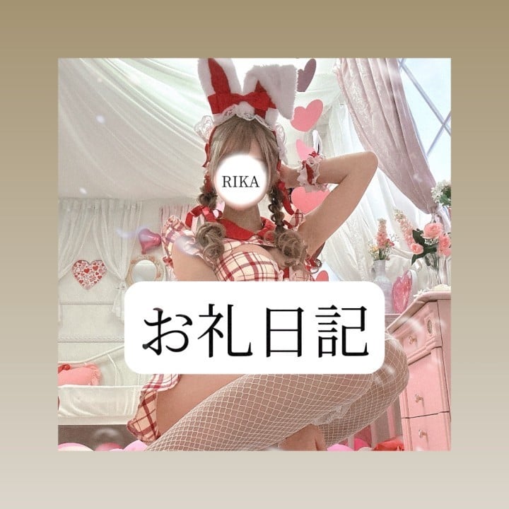 りか