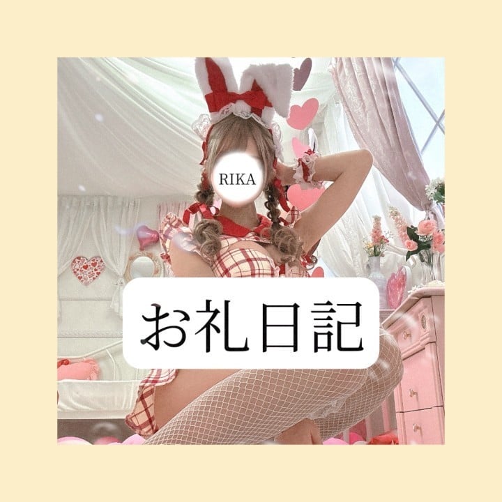 りか