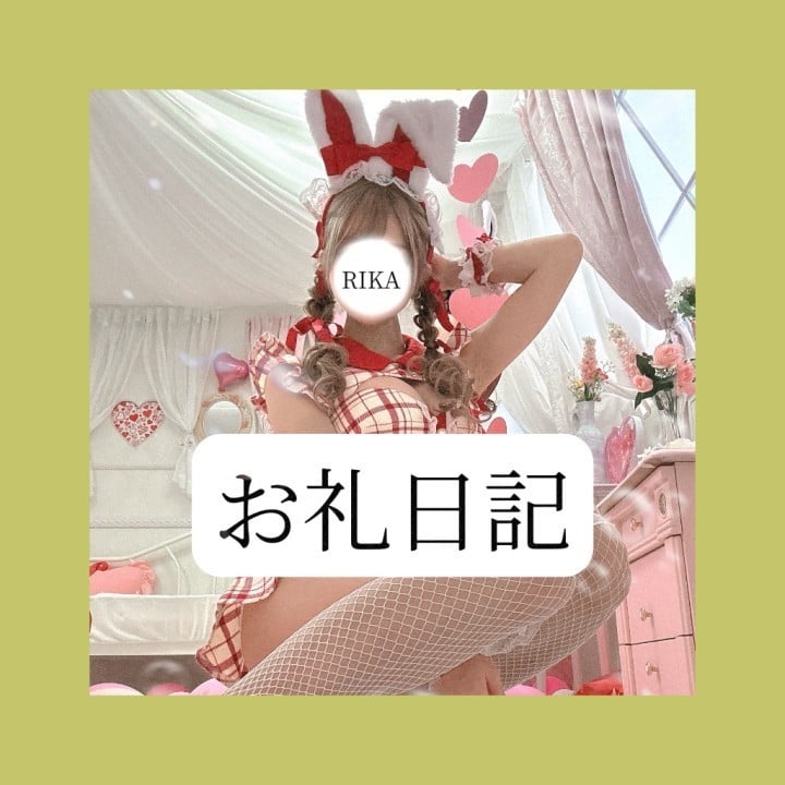 りか