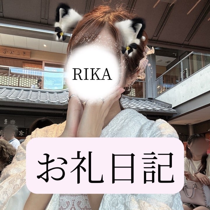 りか