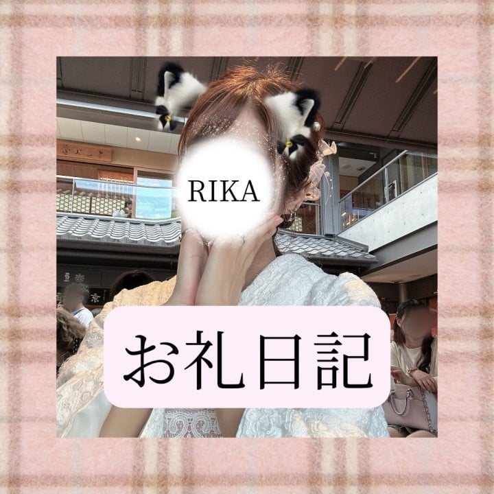 りか