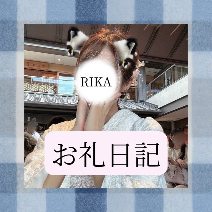 りか