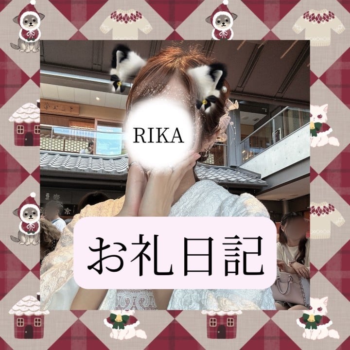 りか