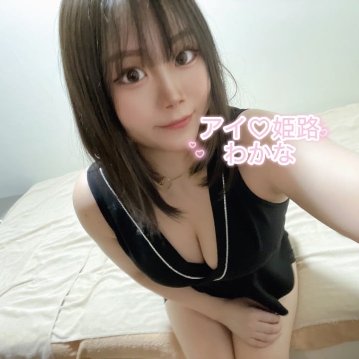 わかな