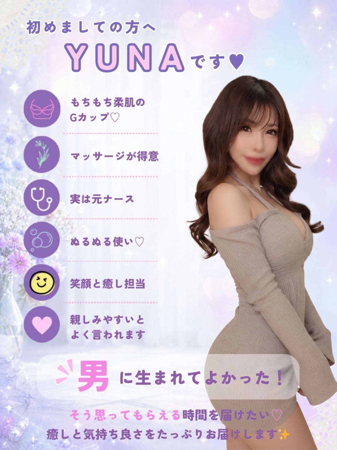 ゆな