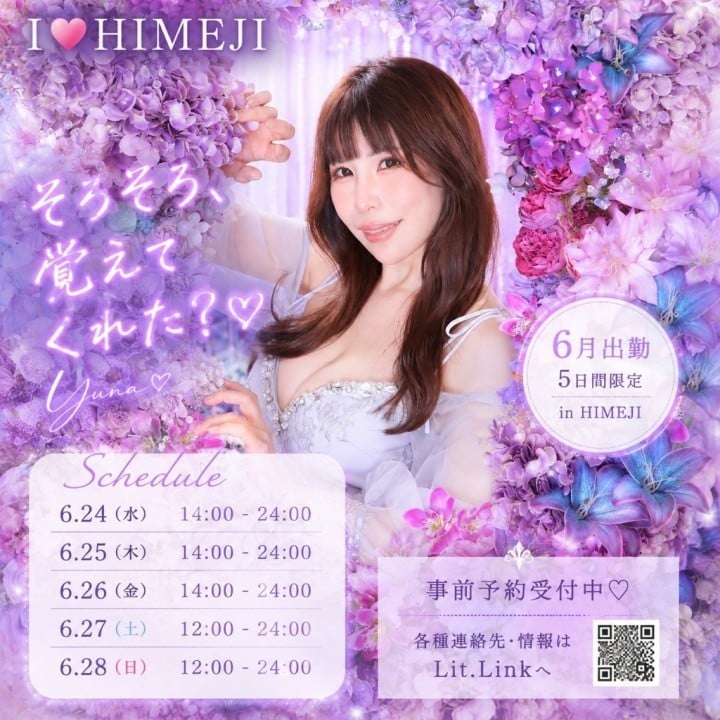 ゆな