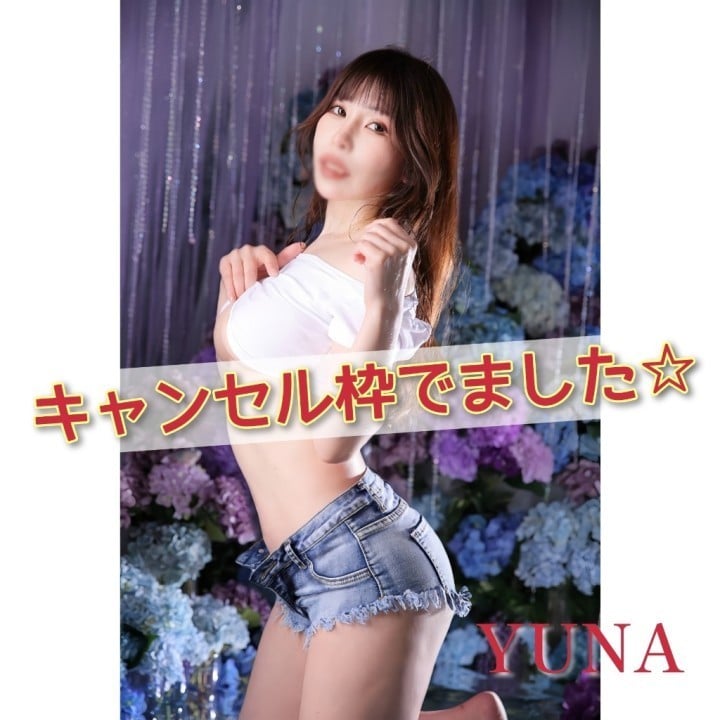 ゆな