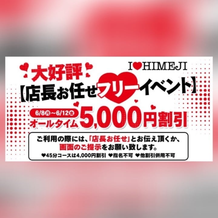 しの