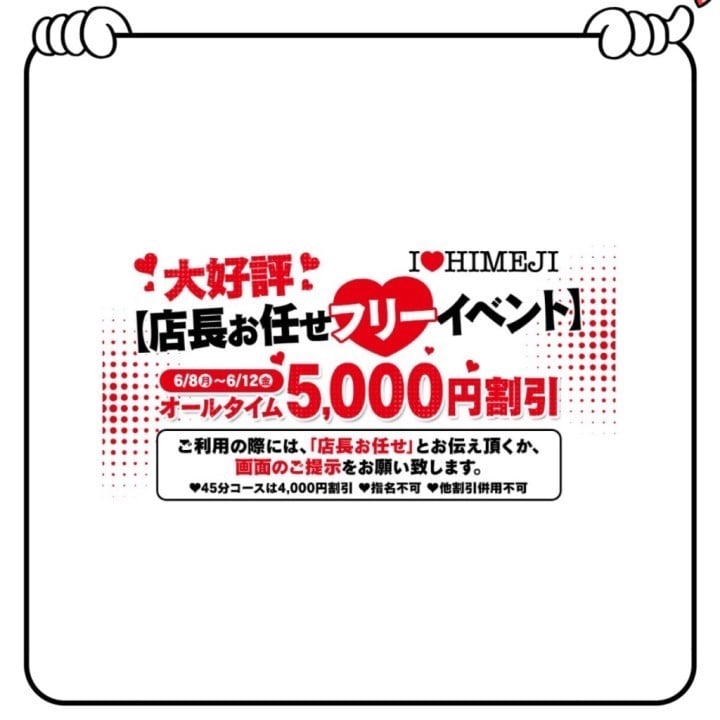 しの