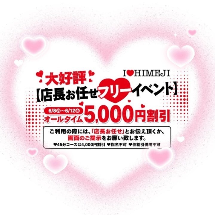 しの