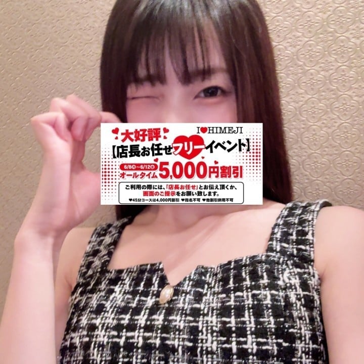 しの