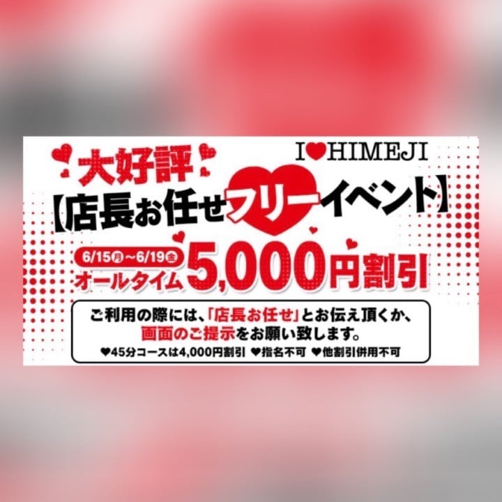 しの