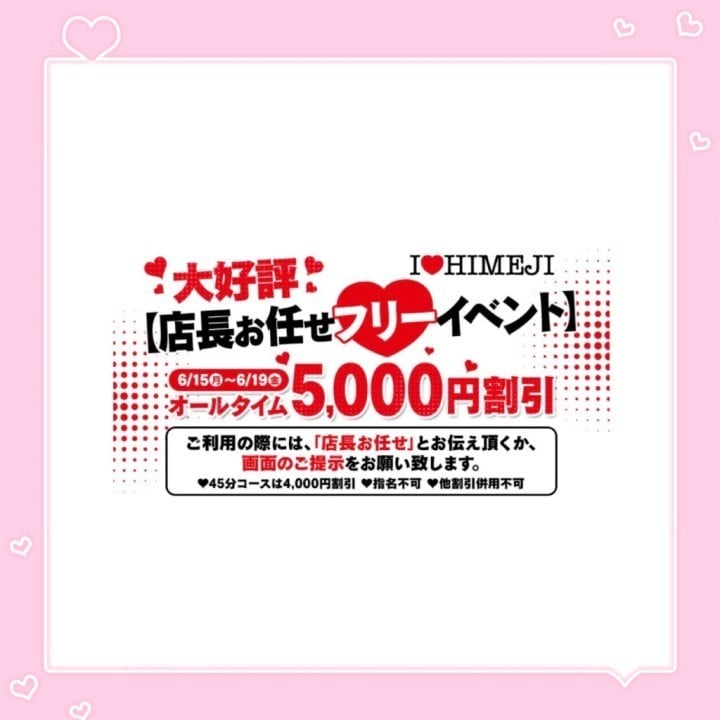 しの