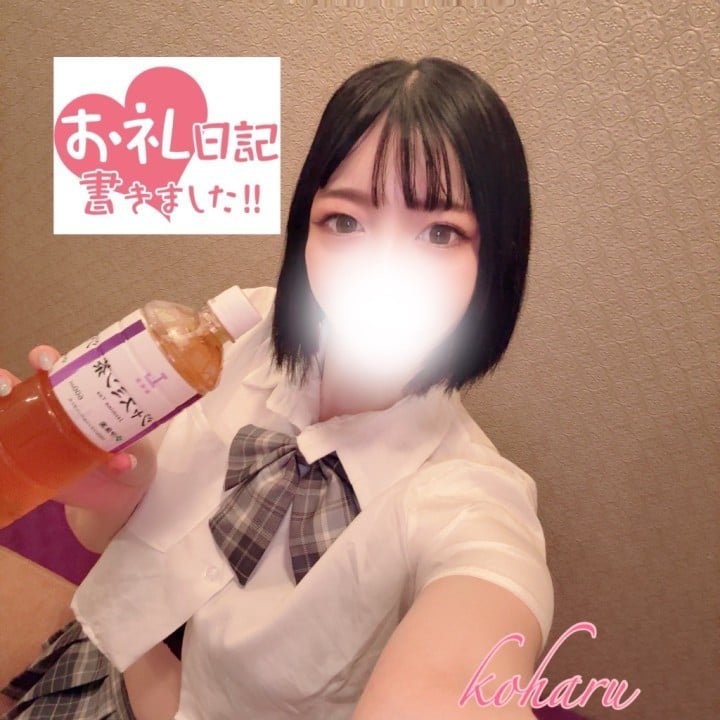 こはる