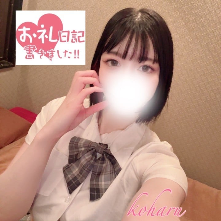 こはる