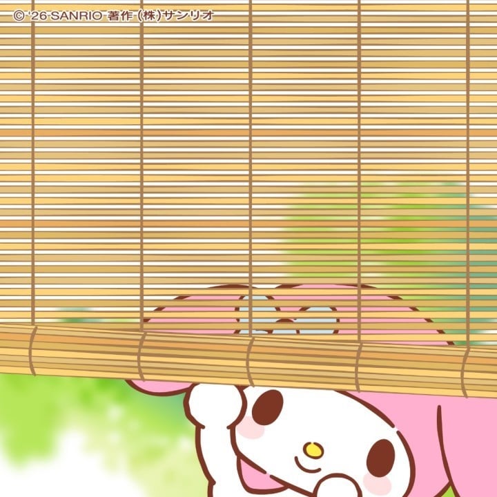 みる