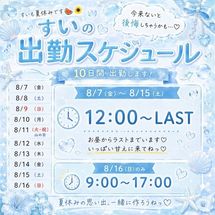 すい