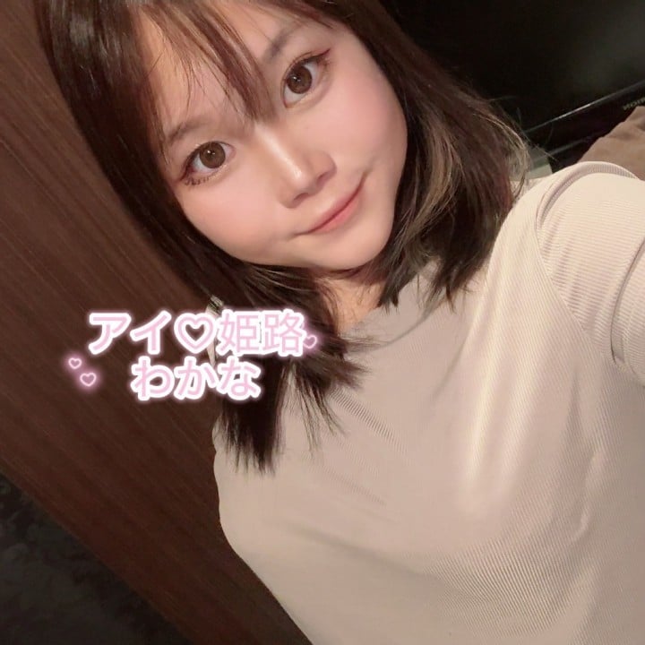 わかな