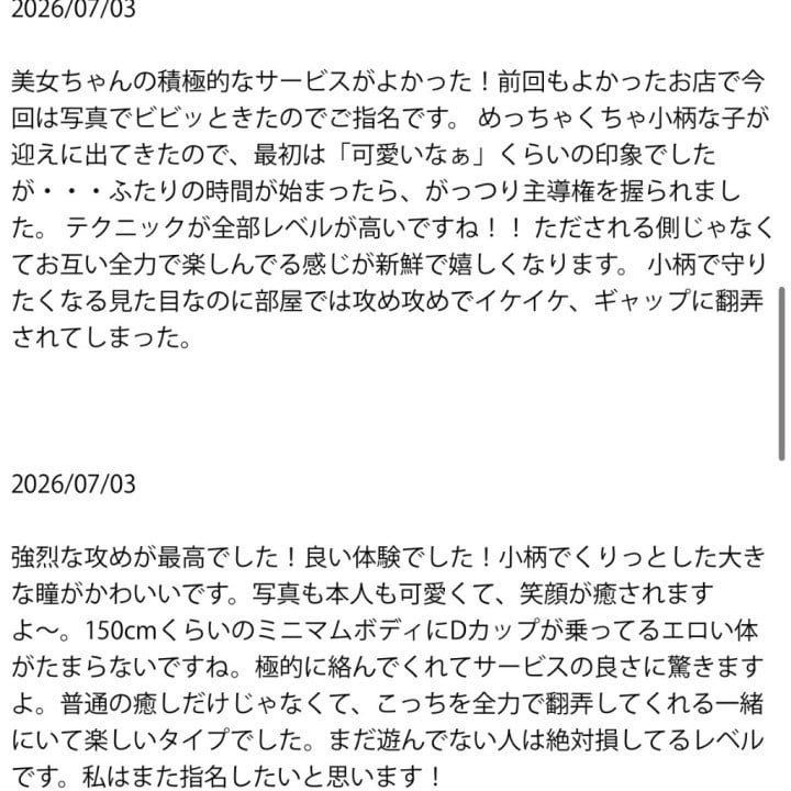みりあ