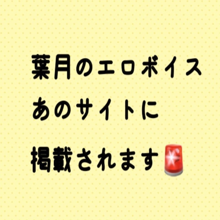葉月