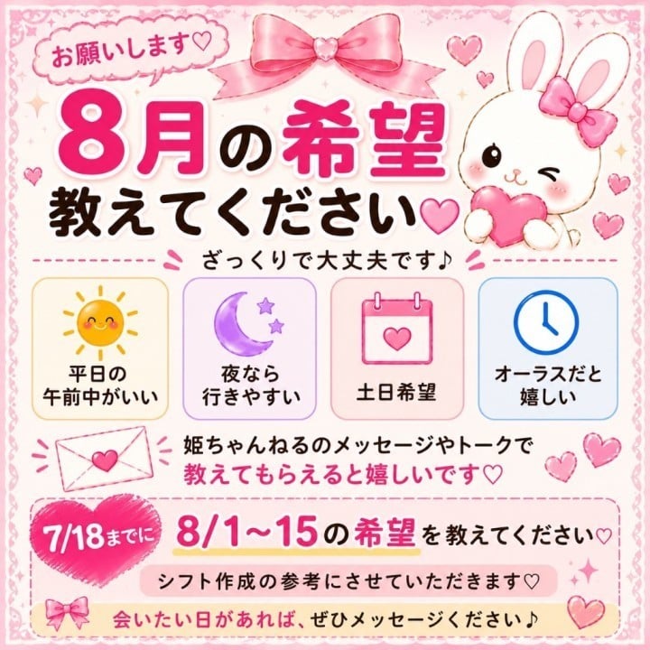ともえ