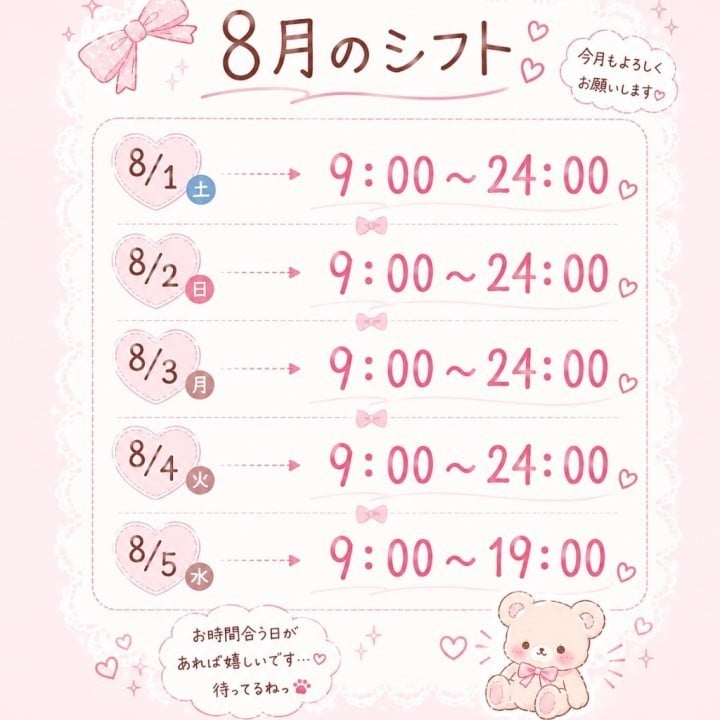 べに