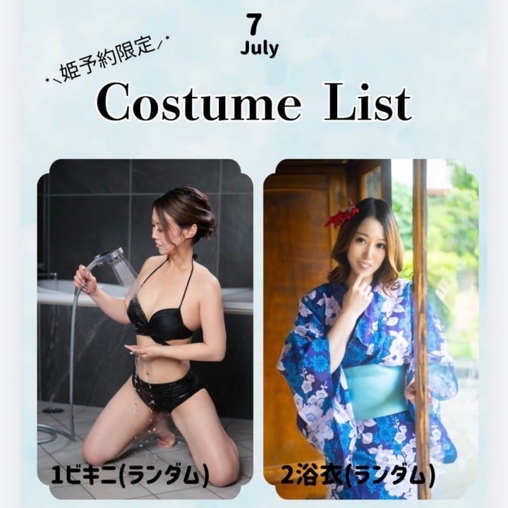 えみり