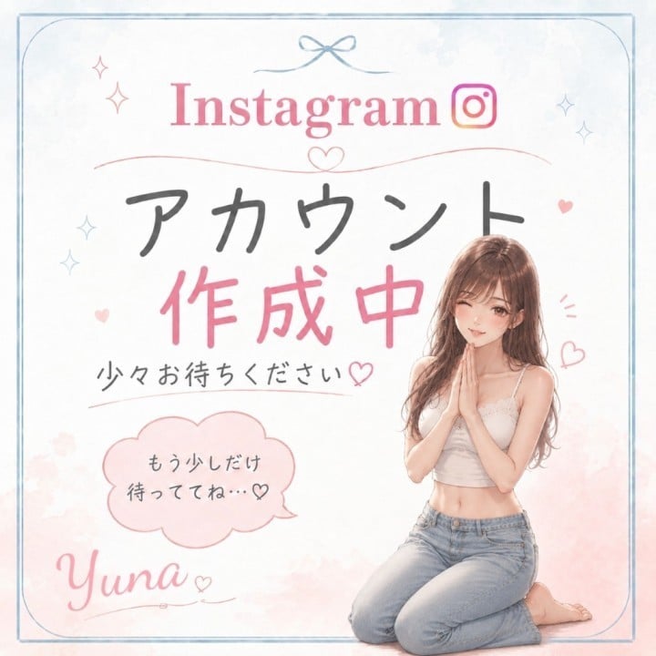 ゆな