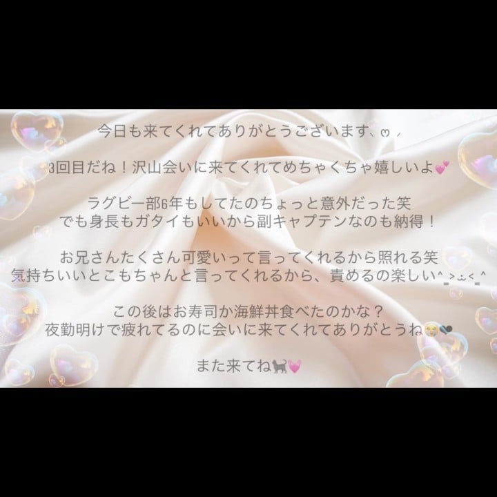 めばる