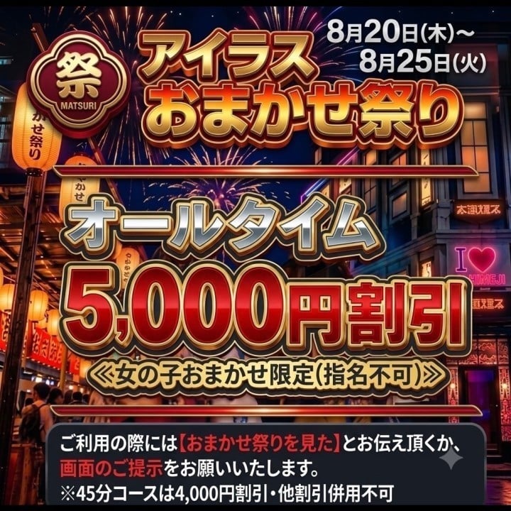 みずほ