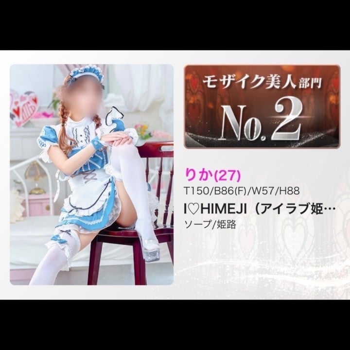 りか