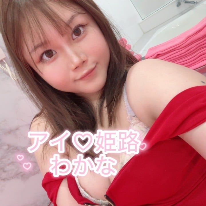わかな
