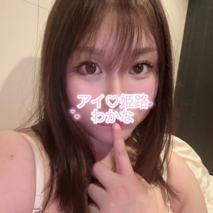 わかな