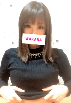 わかな