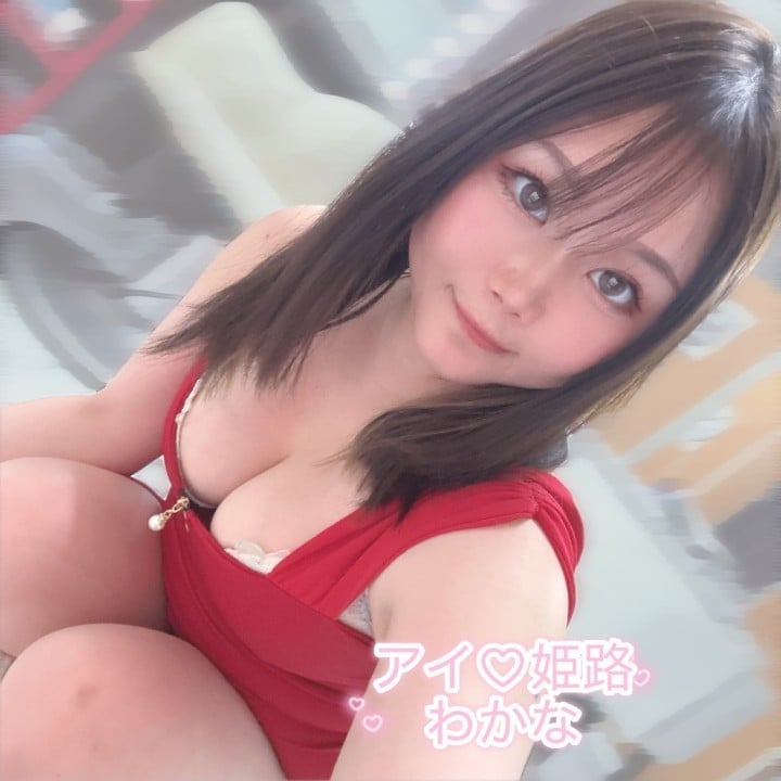 わかな