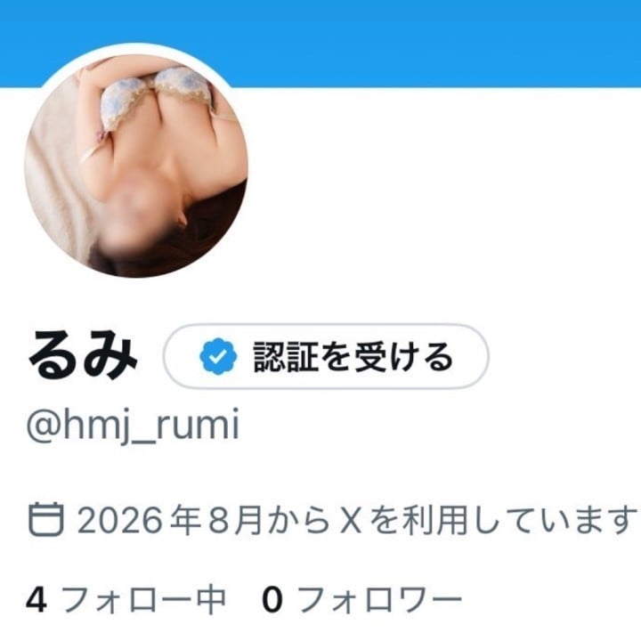 るみ