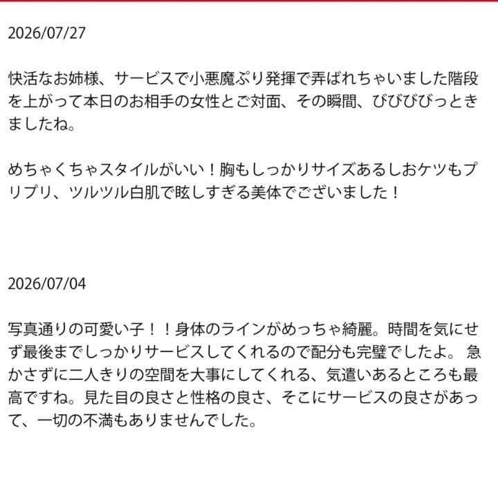 まこと