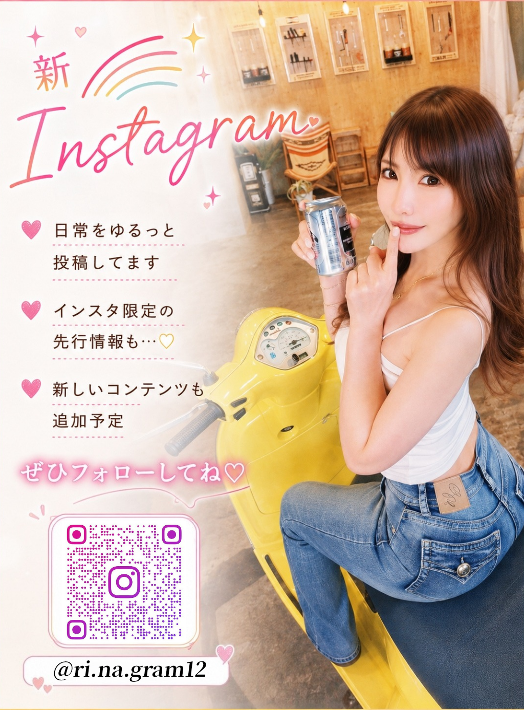 ゆな