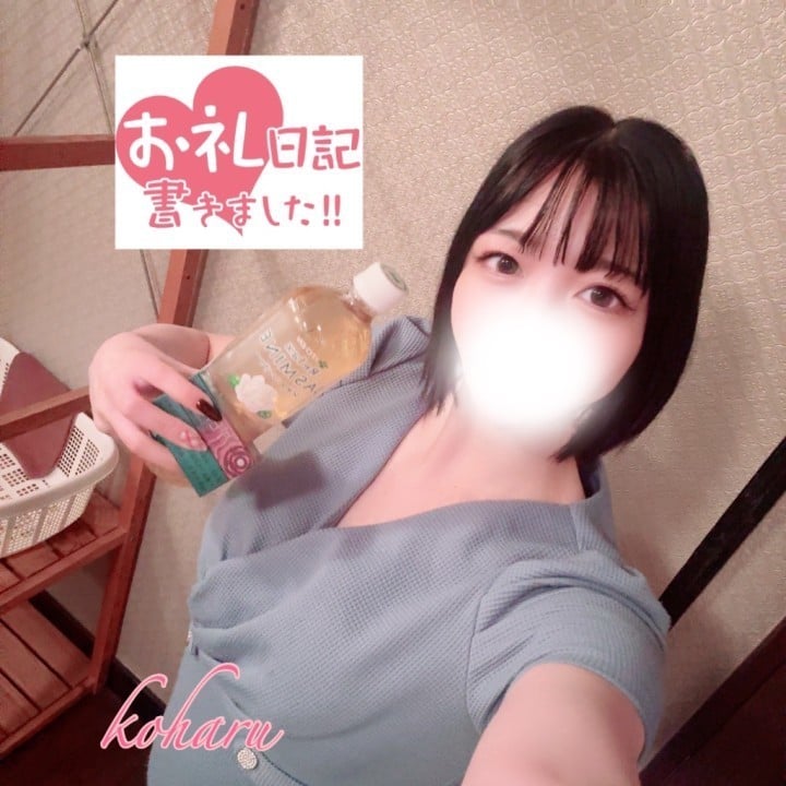 こはる
