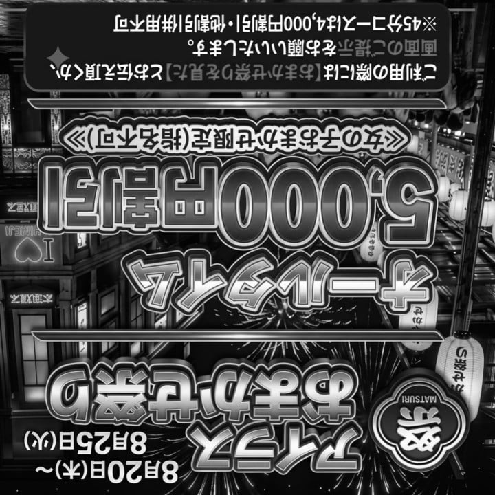 ふみの