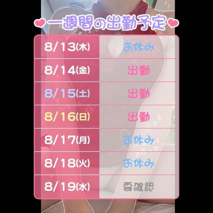 ぱいん