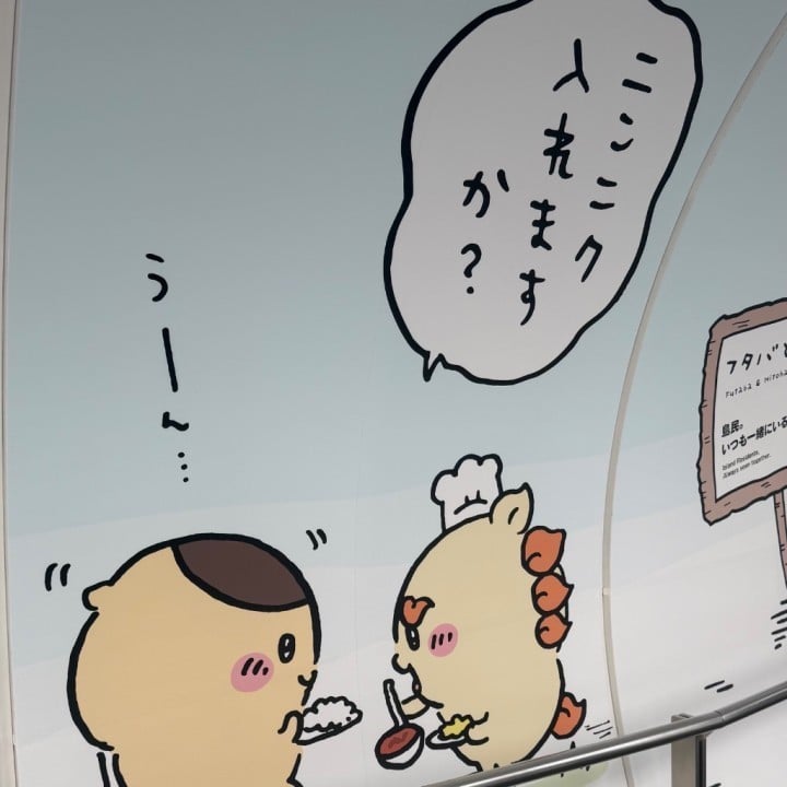 ぱいん