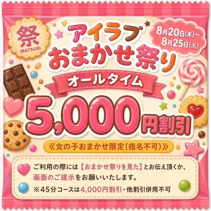 もなか