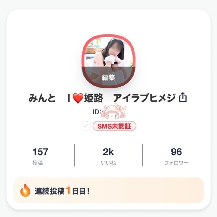 みんと