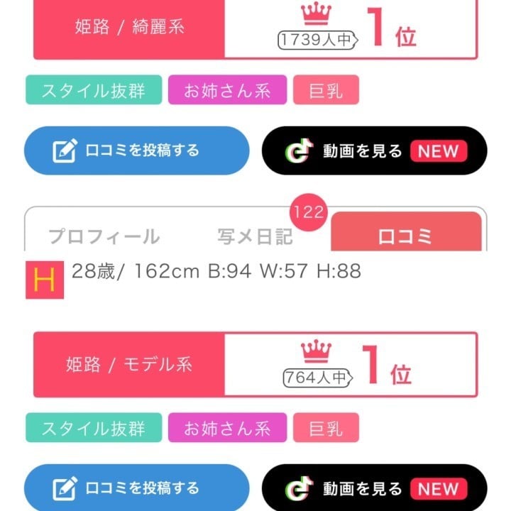 みずほ