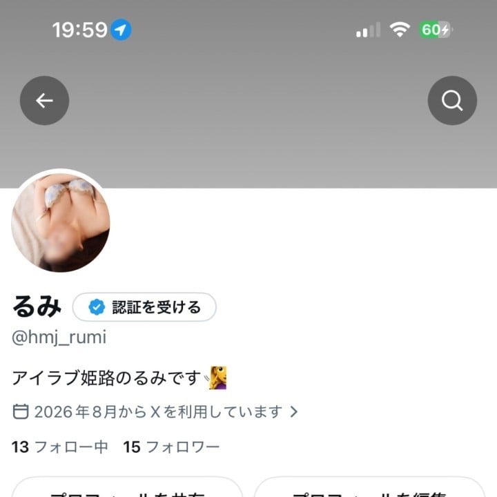 るみ