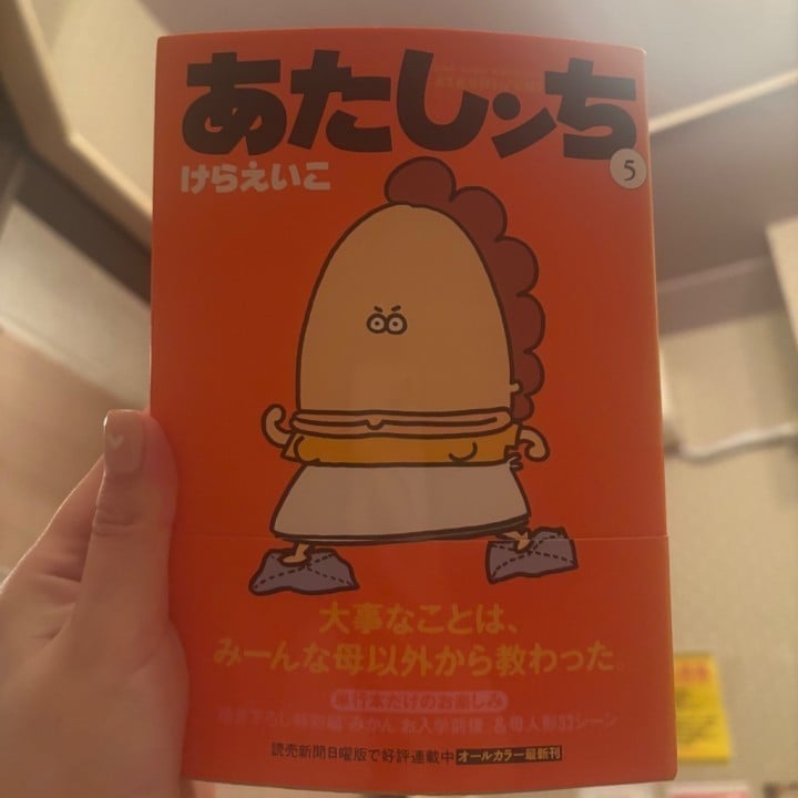 まこと