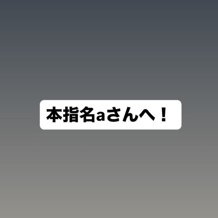 まこと