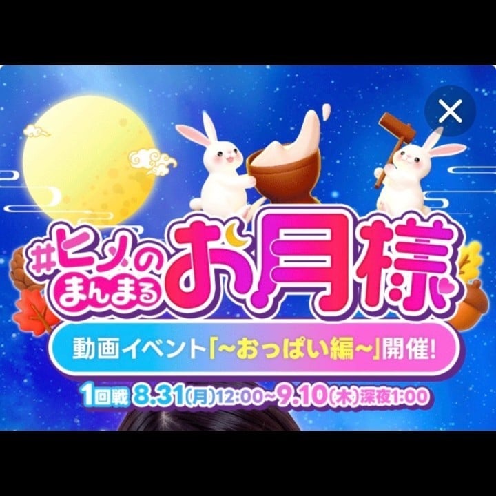 葉月