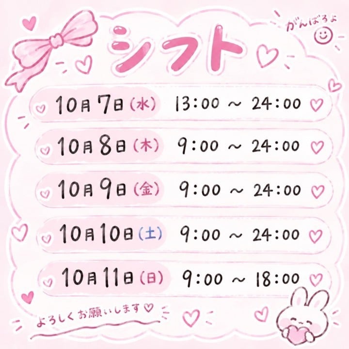 べに